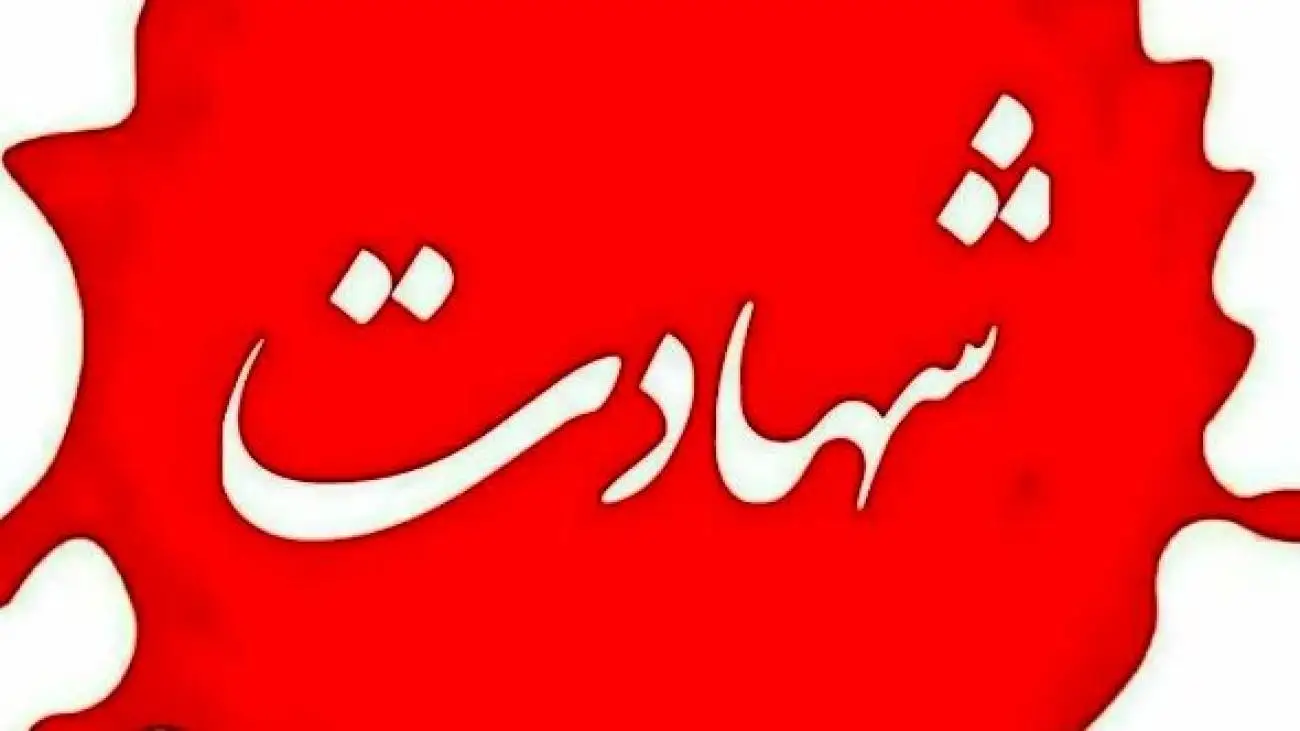 شهادت دلیرانه پلیس مبارزه با مواد مخدر در نبرد با اشرار