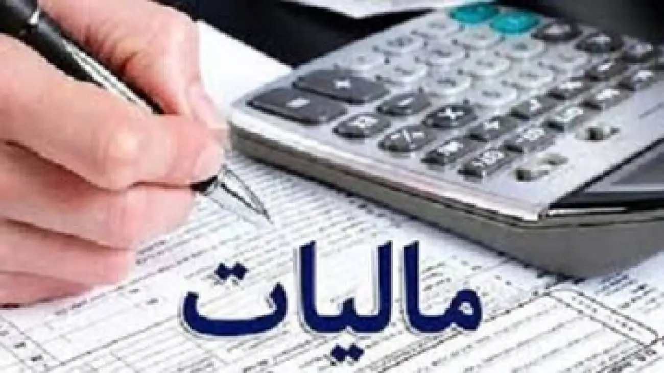 اگر فروش تان بیش از 14.4 میلیارد تومان است بخوانید