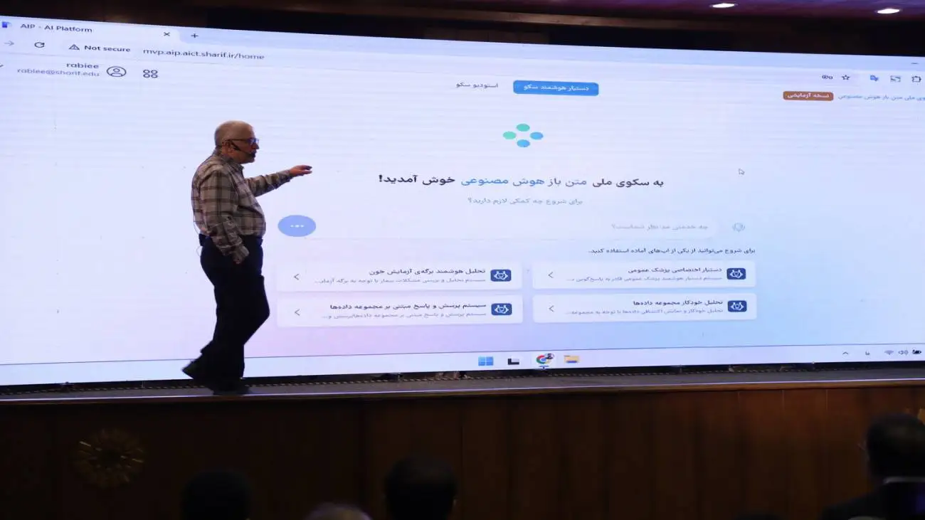 نخستین هوش مصنوعی ایرانی متولد شد  -  نامش را شما انتخاب کنید