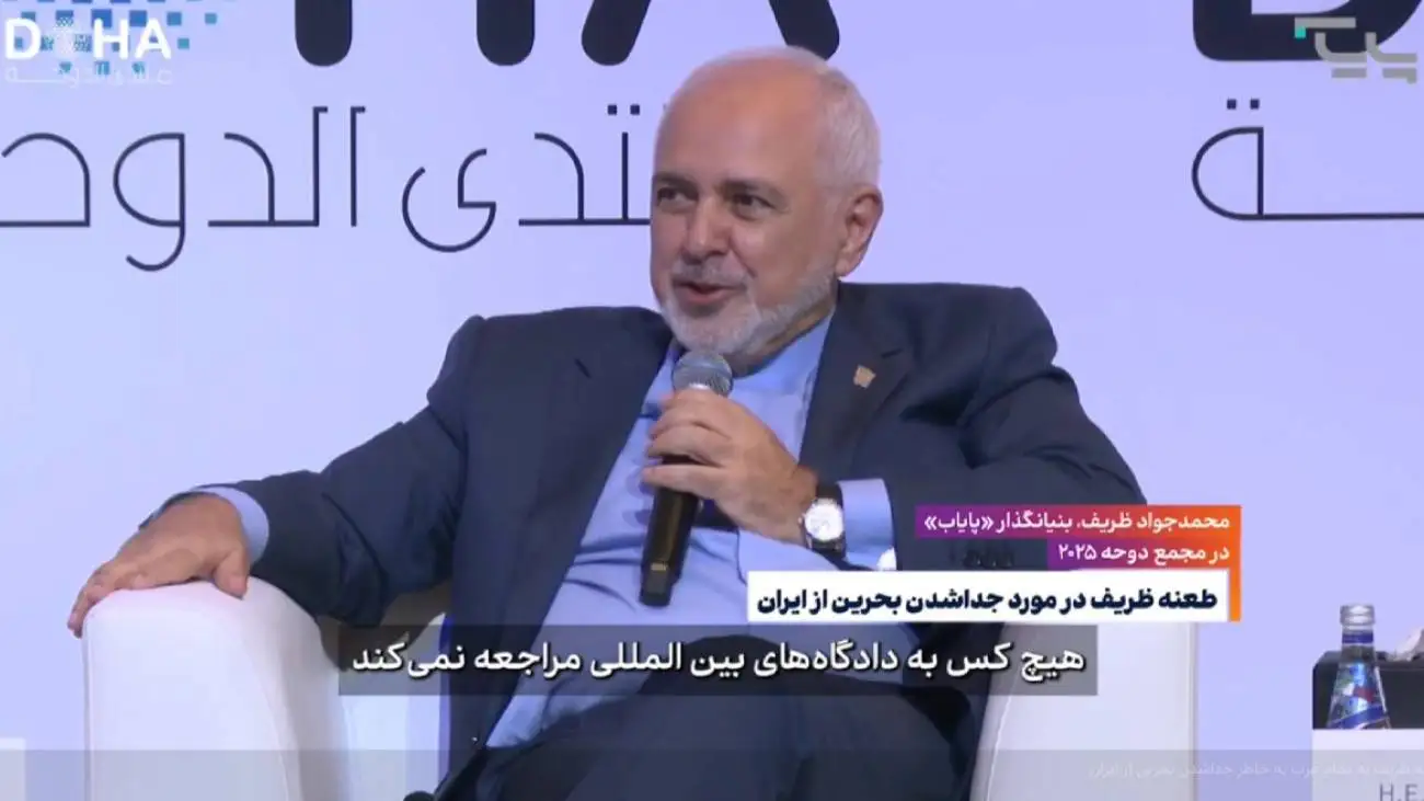 ویدیو  -  طعنه ظریف به مقام عرب به خاطر جدا شدن بحرین از ایران