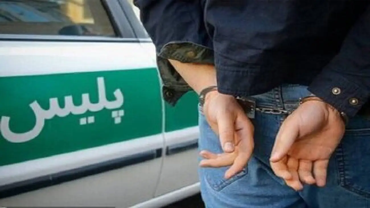 بازداشت مهمانی که سارق طلاهای صاحبخانه بود