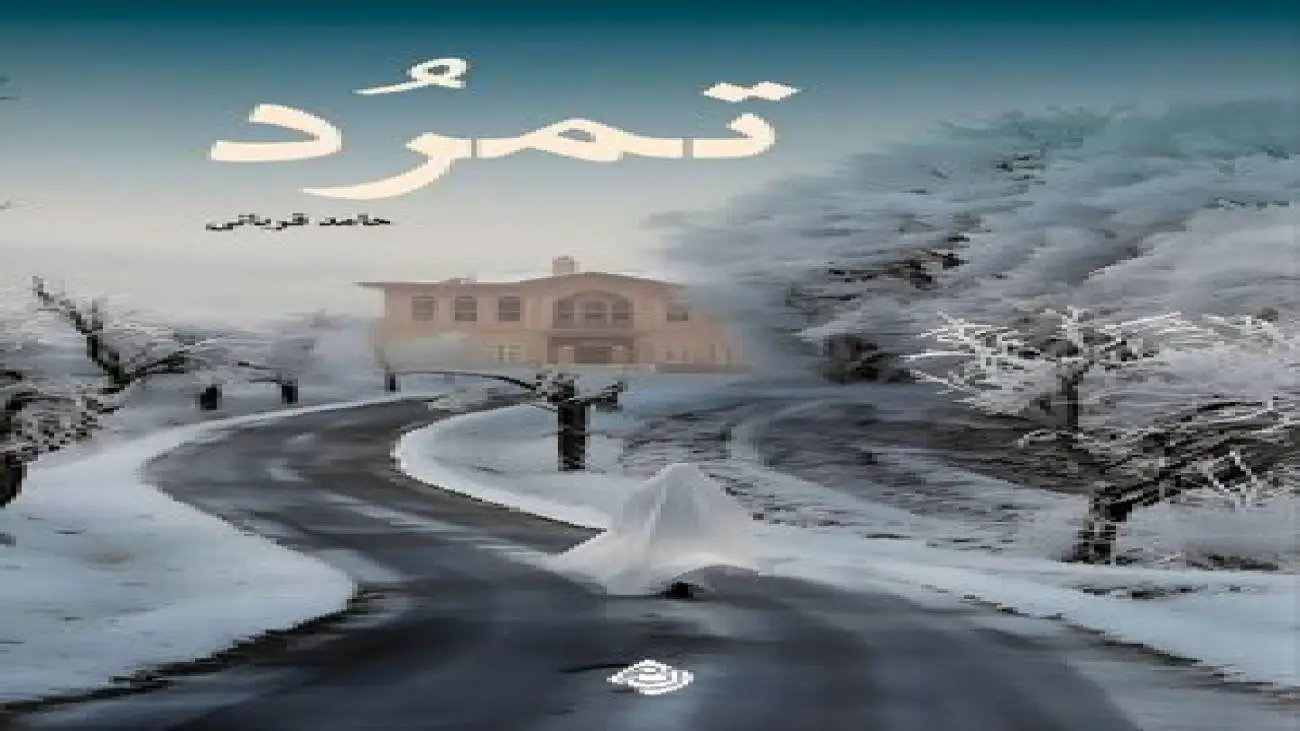 عملیات شکوفه؛ معامله ای میلیاردی که سرنوشت شاه و آینده ایران را تغییر داد