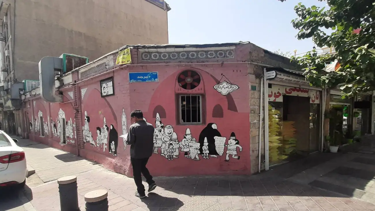 دلبری کردن روی دیوار نانوایی