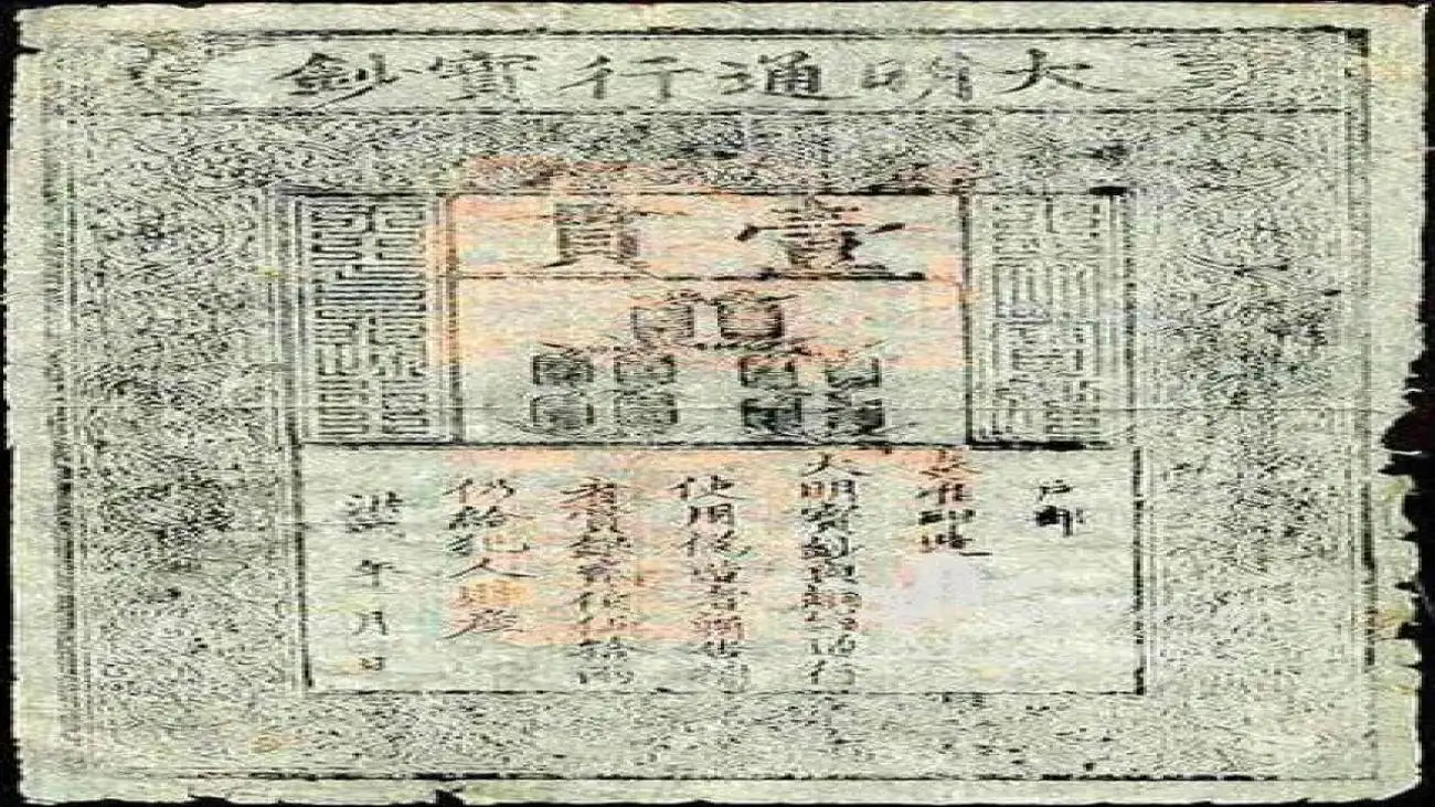 نخستین اسکناس ایران را ببینید + تصویر  -  (چاوِ مبارک) چگونه نامبارک شد؟