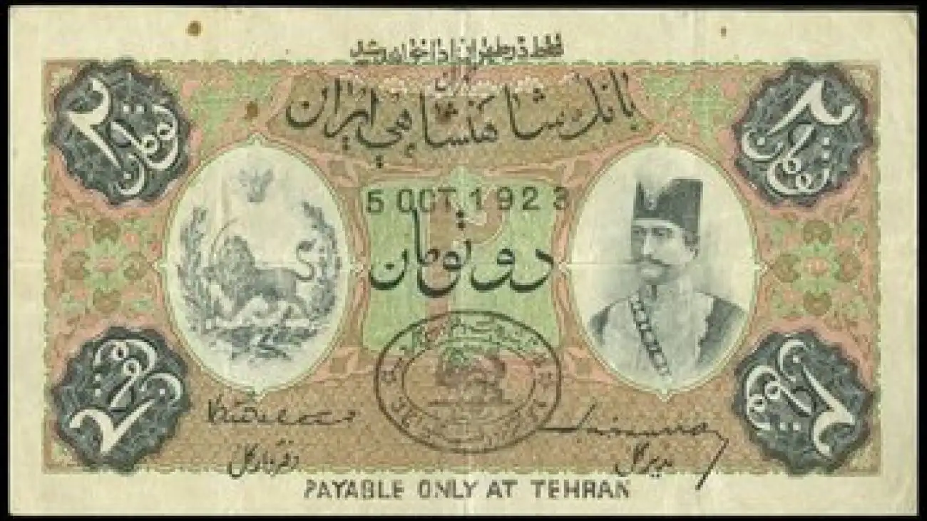 تصویر  -  تصویری از اسکناس 50 تومانی قاجار با ارزشی معادل 50 دلار آمریکا!