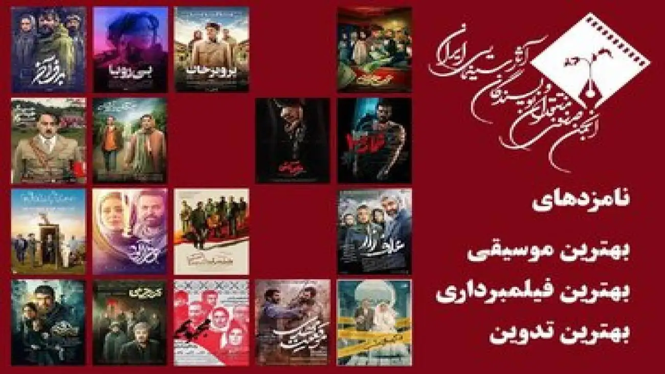 حضور پررنگ فیلم های اجتماعی در بین نامزدهای جشن منتقدان سینما