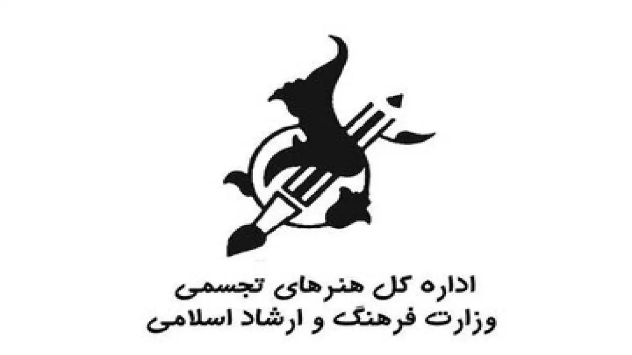 گزارش عملکرد سه ماهه  اداره کل هنرهای تجسمی منتشر شد