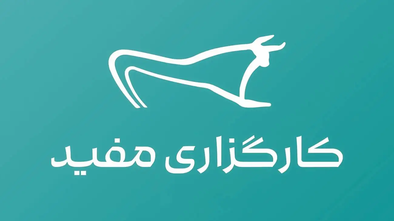 کارگزاری مفید باز هم هنگ کرد  -  دلیل اختلال در سامانه های معاملاتی این کارگزاری چه بود؟