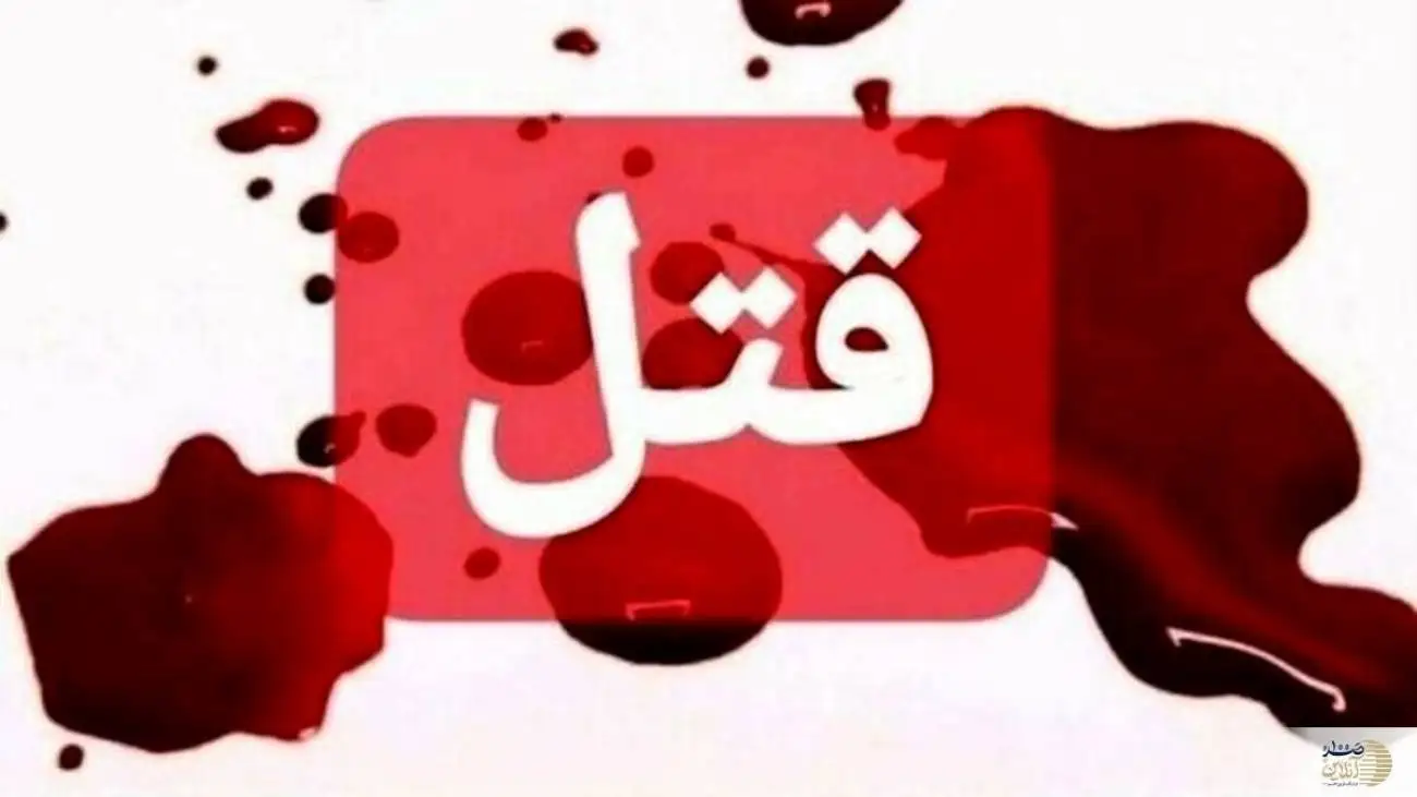 مرگ مشکوک در دل کوهستان؛پیدا شدن جسد استاد دانشگاه در ارتفاعات تهران