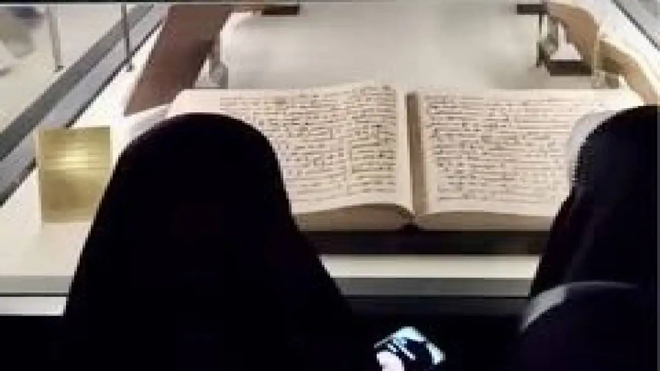 تصویری از اولین نسخه قرآن کریم منتشر شد