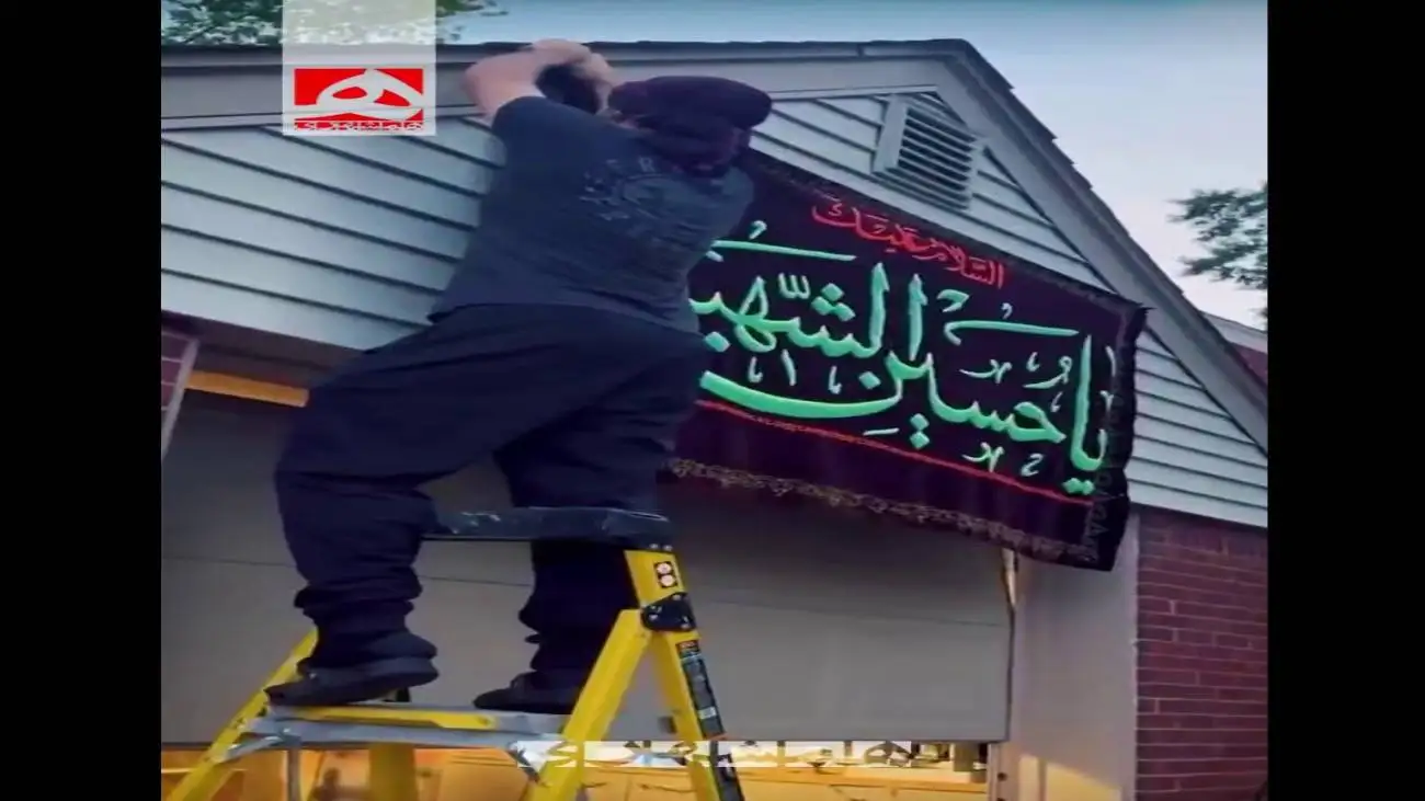 نصب پرچم عزا بر بر سر در خانه شیعیان آمریکا   -  ویدئو