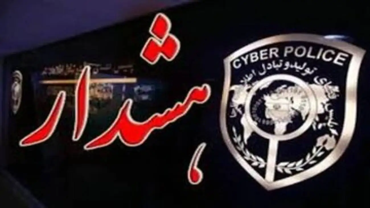 هشدار مهم پلیس به زائران اربعین