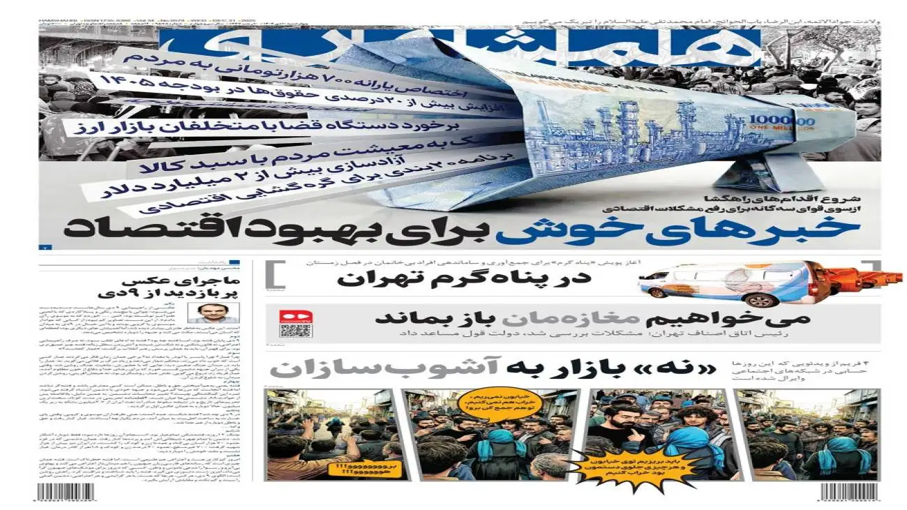 خبرهای خوب برای بهبود اقتصاد  -  (نه) بازار به آشوب سازان