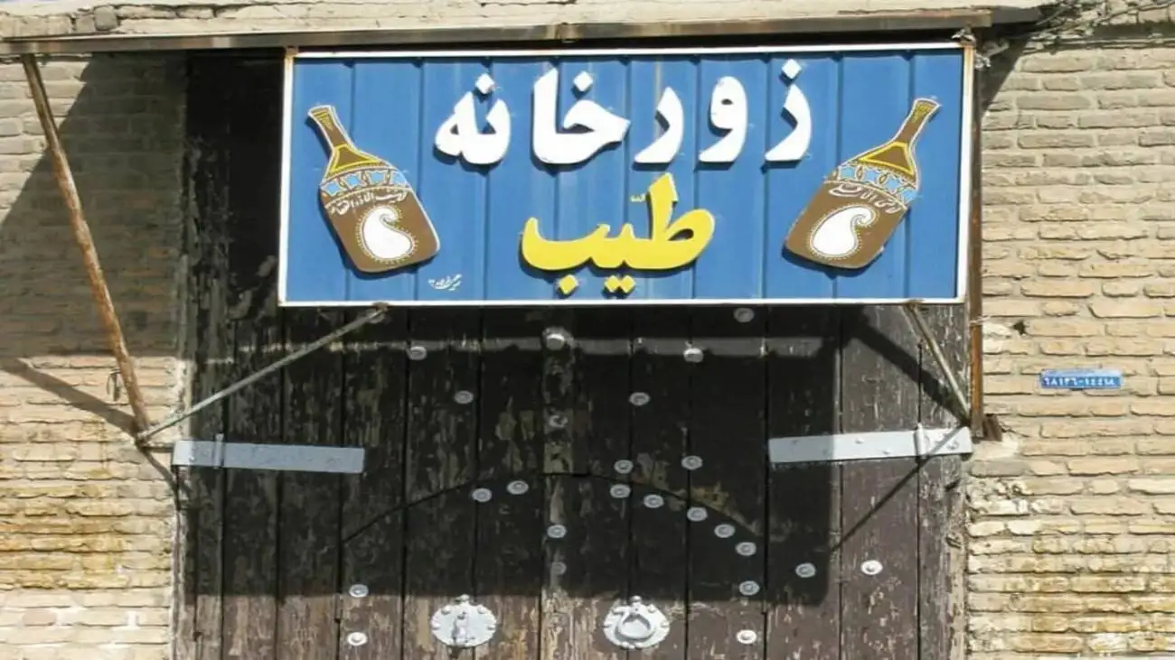 زورخانه طیب، نماد ورزش پهلوانی در خرم آباد
