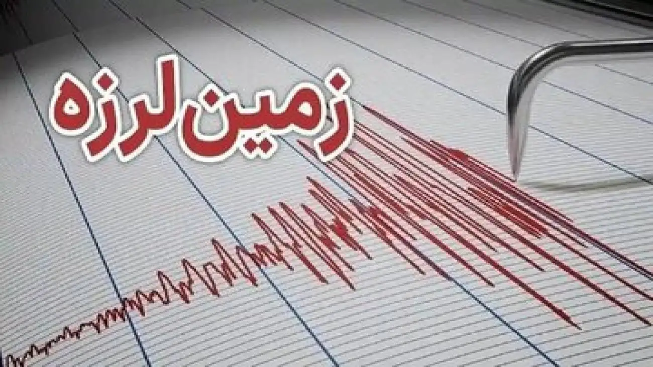 زلزله این 2 استان را لرزاند