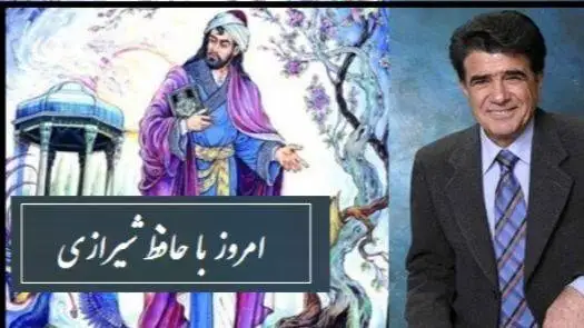 فیلم شاهکار بی بدیل حافظ شیرازی  -   عاقبت رقیبم زد بوسه لعل جانان را، با آواز درخشان استاد شجریان -  غوغای دلنشینی که جاودانه شد