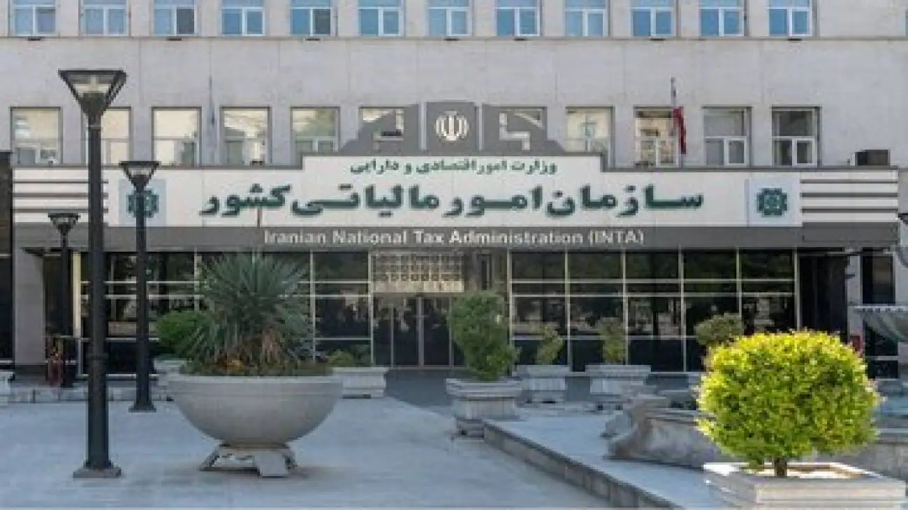 اطلاعیه سازمان امور مالیاتی: مهریه از مالیات معاف است