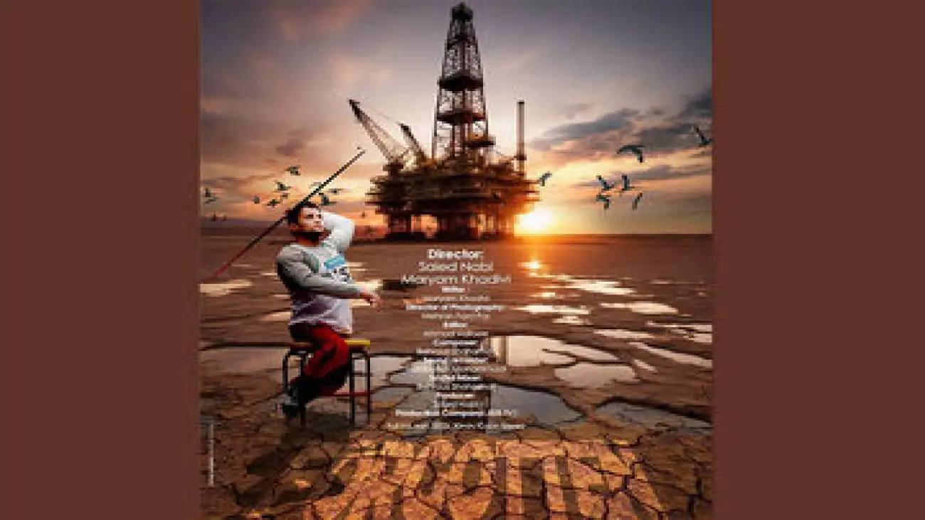 زندگی قهرمان پارالمپیک در کنار تالابی فراموش شده -  رازهای تالاب هورالعظیم در مسیر جهانی شدن