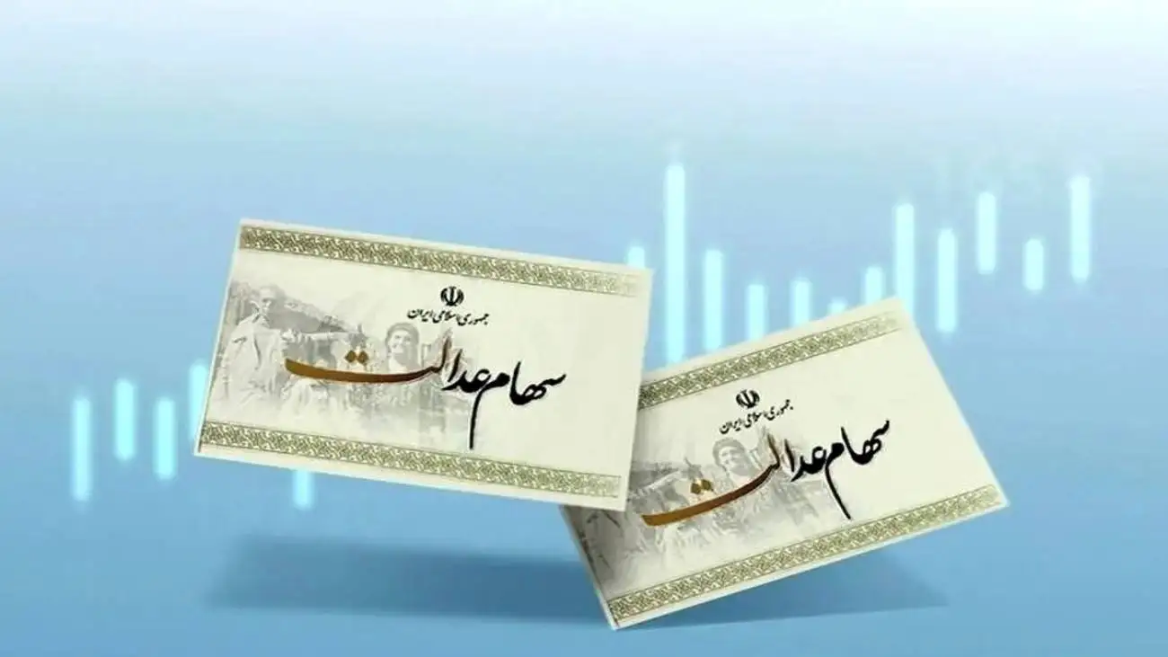 دلیل تاخیر در انتقال سهام عدالت متوفیان بعد از مرداد 99؛ تکلیف وراث چه زمانی روشن می شود؟