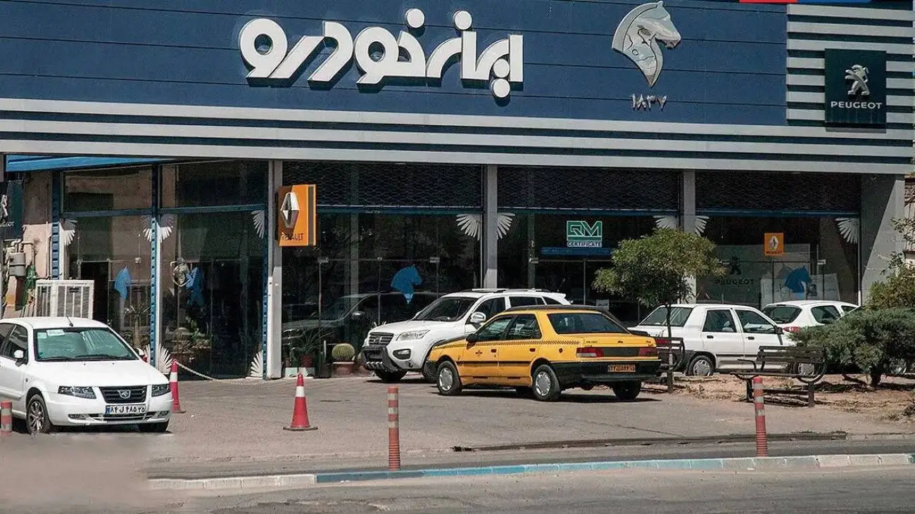 قرعه کشی جدید ایران خودرو شروع شد؛ آمار جالب متقاضیان  -  برای نتایج به این سایت مراجعه کنید