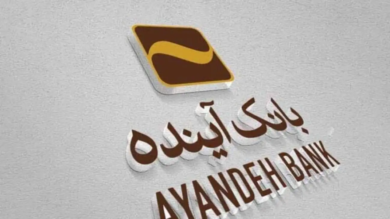 بانک مرکزی تکلیف سپرده گذاران بانک آینده مشخص شد  -  کارت های بانکی و حساب های مردم چه می شود؟