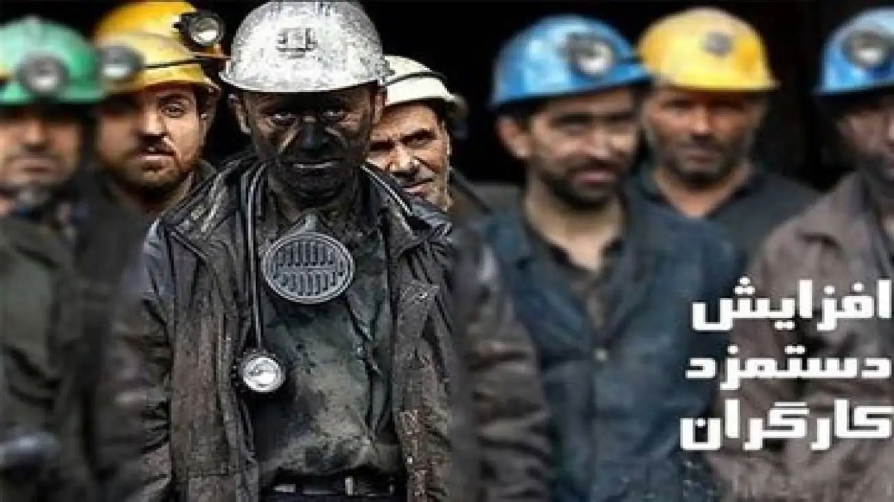 خبر مهم وزیر کار درمورد دستمزد 1404 کارگران -  درصد پیشنهادی دولت برای افزایش دستمزد چه عددی دست؟