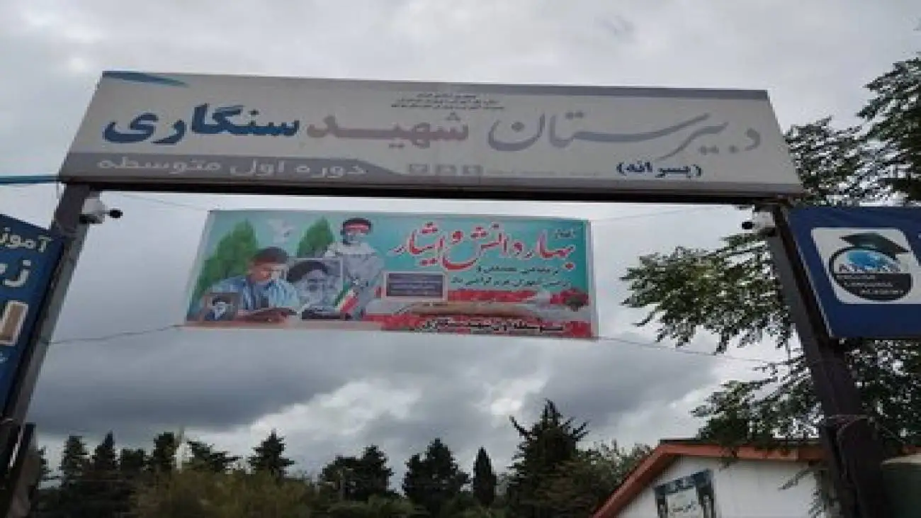 آب تنها مدرسه دولتی این شهر شمالس قطع شد