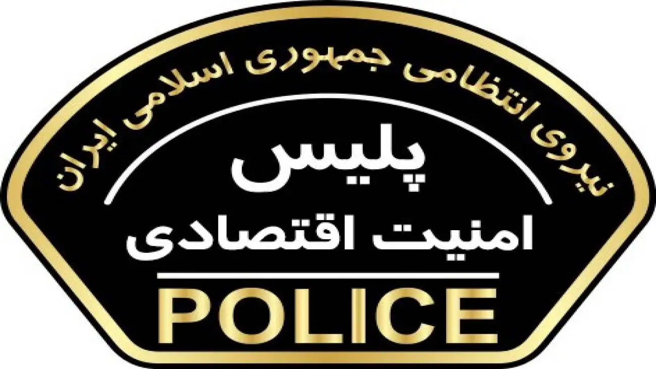 شماره ستاد خبری پلیس عوض شد