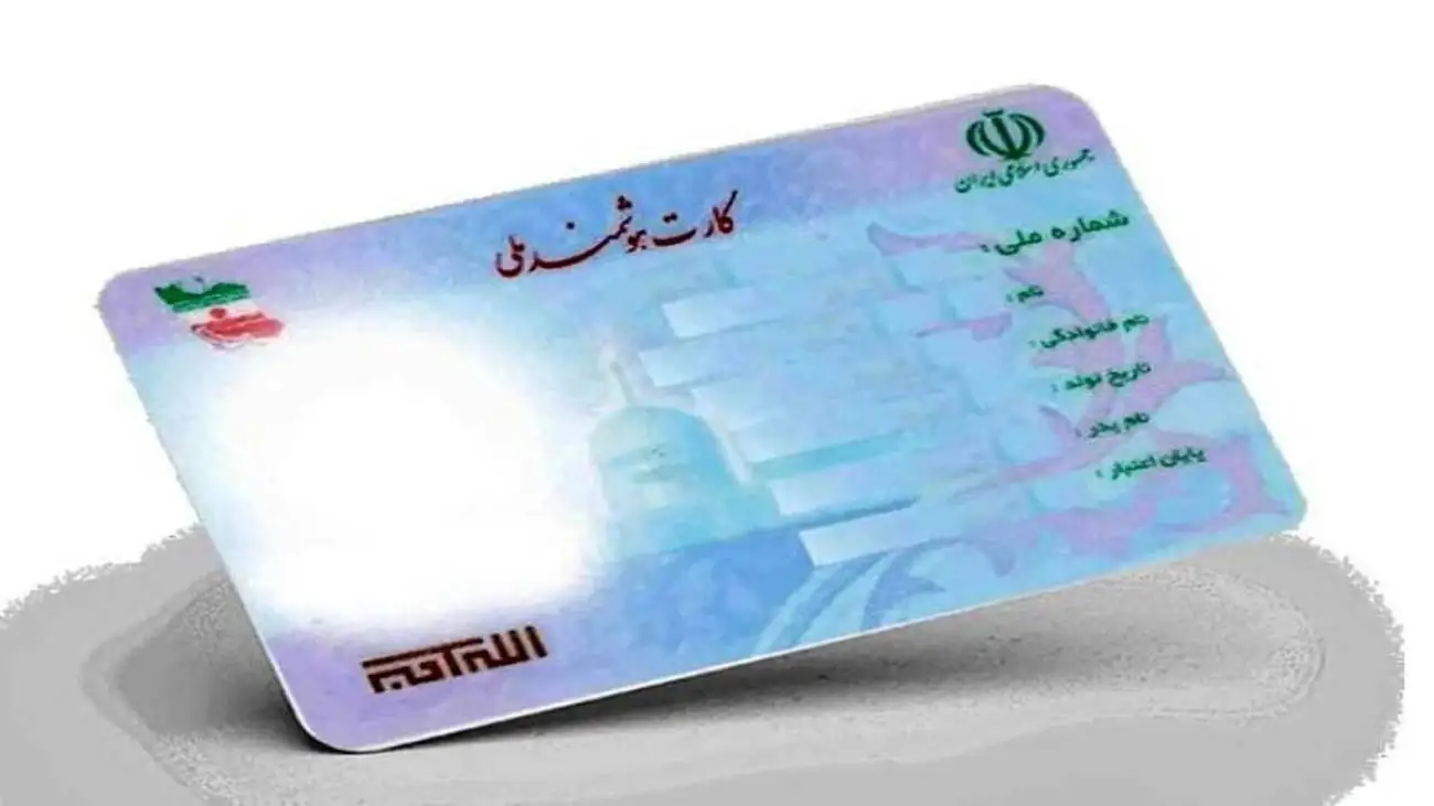 نسل جدید کارت  ملی در راه است  - درخواست و صدور شناسنامه الکترونیکی می شود
