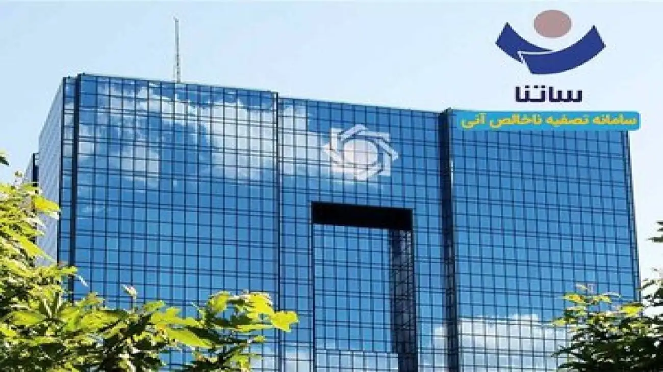 محدودیت تازه برای 6 بانک از فردا -  دسترسی به ساتنا کاهش می یابد