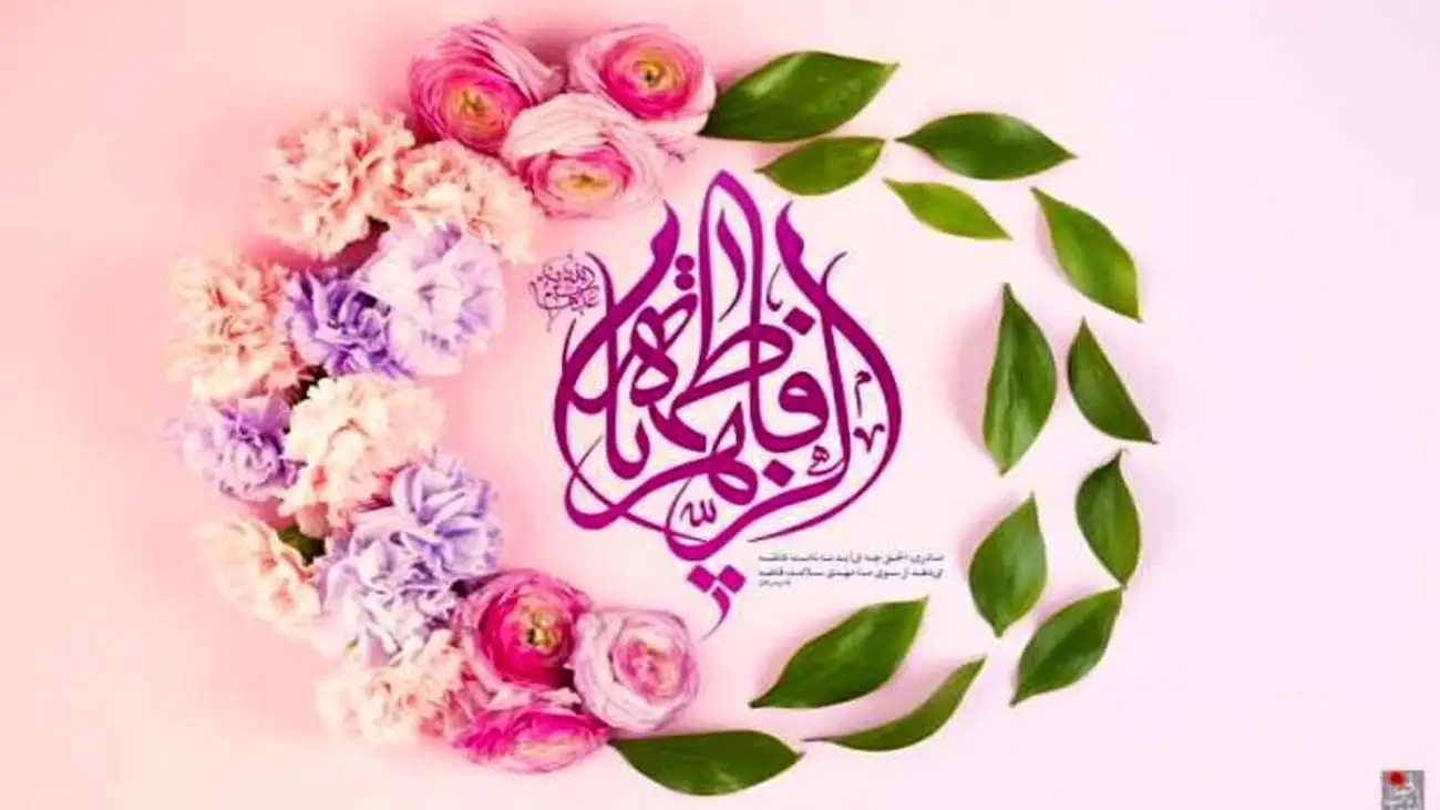 تبریک متفاوت روز زن و مادر در حرم امام رضا (ع) + ویدئو