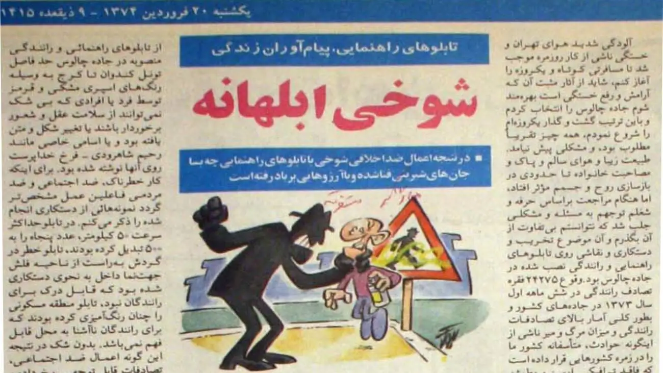 سنت قدیمی وندالیسم در شهرها