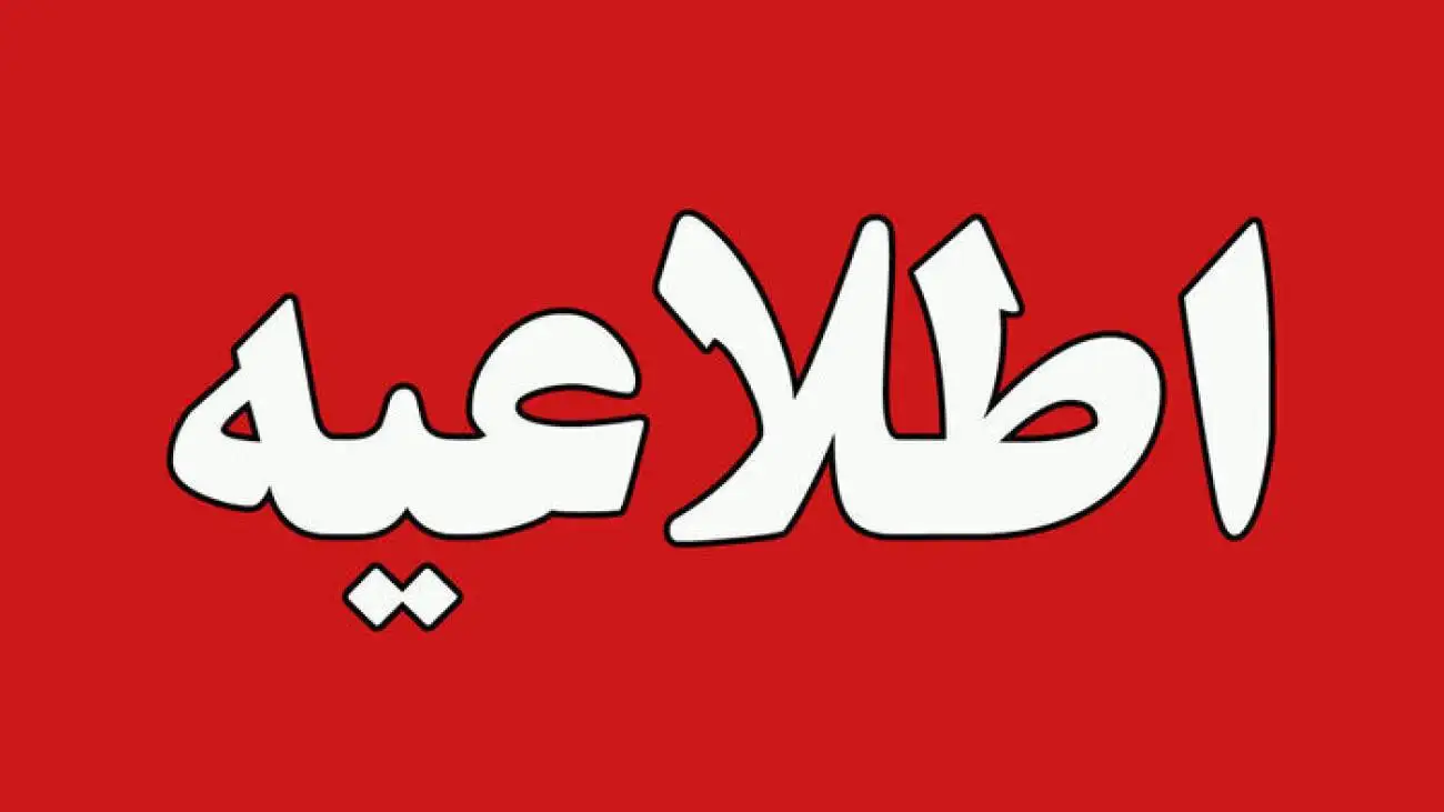 ضرب و شتم شدید مدیر مدرسه توسط دانش آموز!  -  انتقال مدیر مدرسه به بیمارستان  -  آموزش و پرورش آذربایجان غربی اطلاعیه صادر کرد + جزئیات