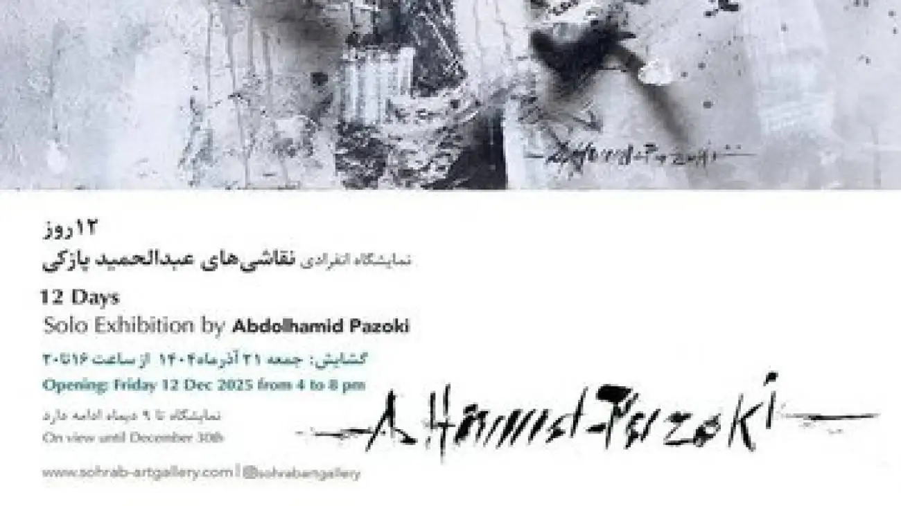 12 روز جنگ روی بوم های شلاق خورده -  سیاه و سفید، سکوت و آشوب را روایت می کند