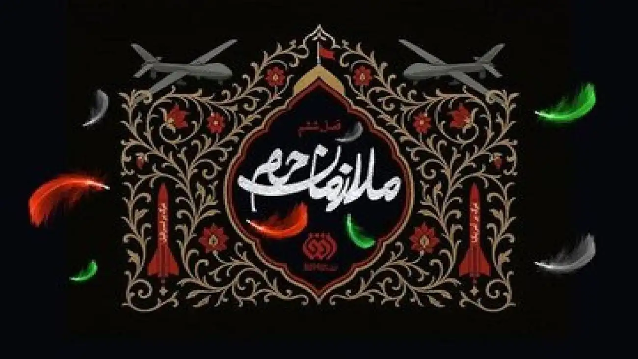 (ملازمان حرم) با روایت جنگ 12 روزه باز می گردد