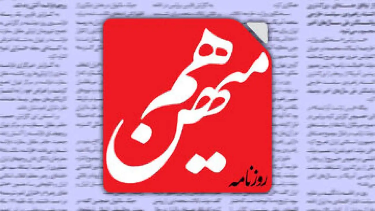 پرسش روزنامه هم میهن از دادستان تهران:شکایت های تان از رسانه ها بخاطر اشکال در پوشش خبرهای انفجار بندر شهیدرجایی، شامل صداوسیما هم می شود؟