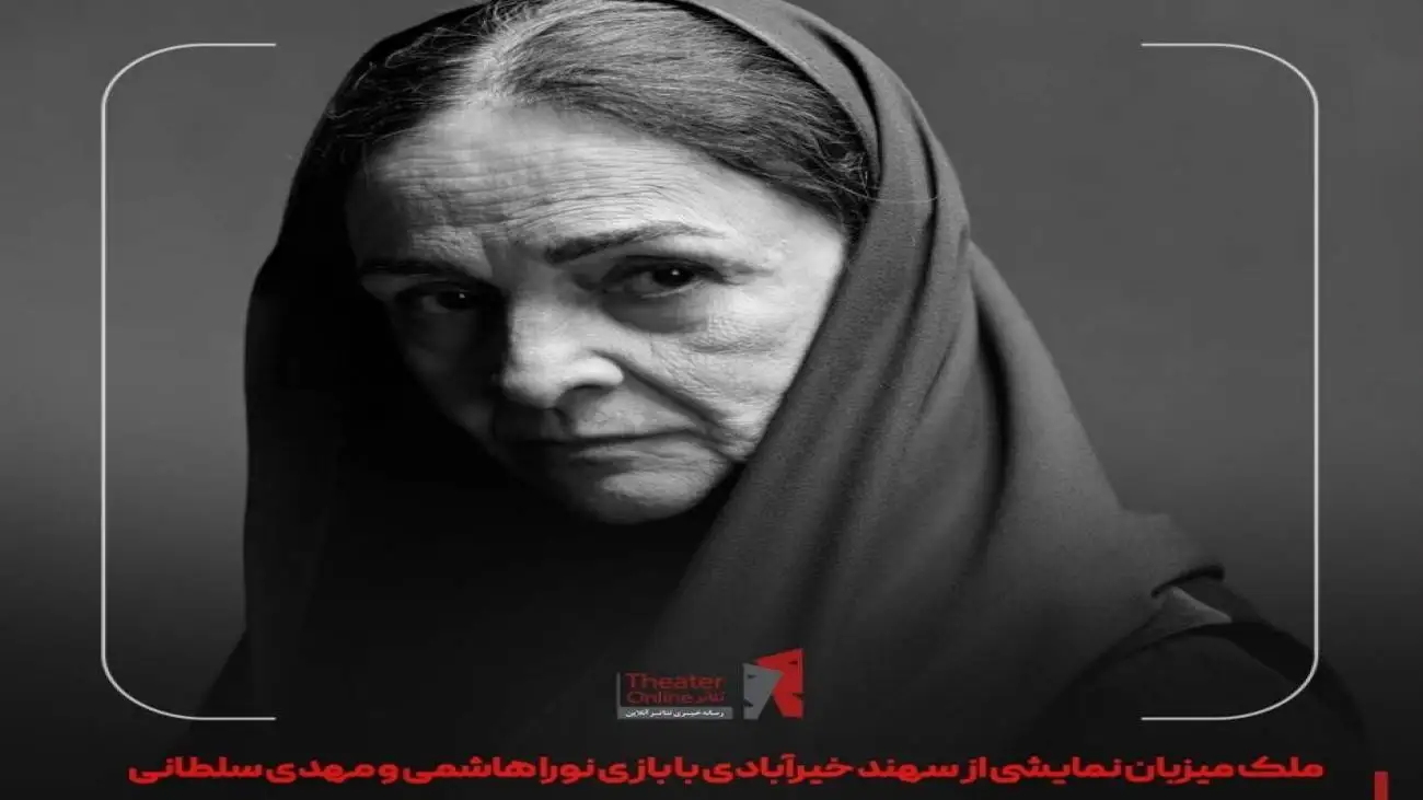 گلاب آدینه به صحنه برمی گردد