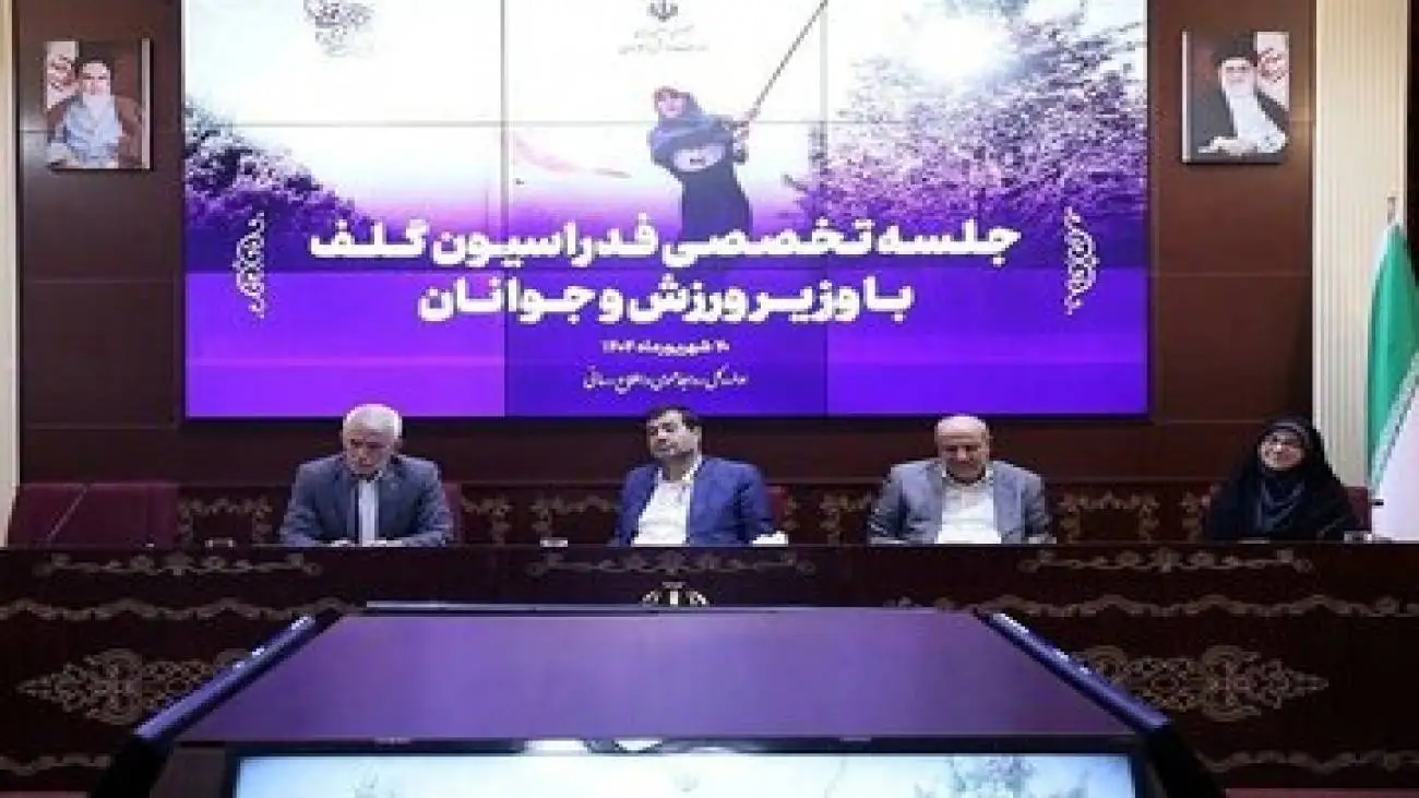 واگذاری زمین گلف مجموعه انقلاب به فدراسیون و موافقت با اعزام به بازی های آسیایی