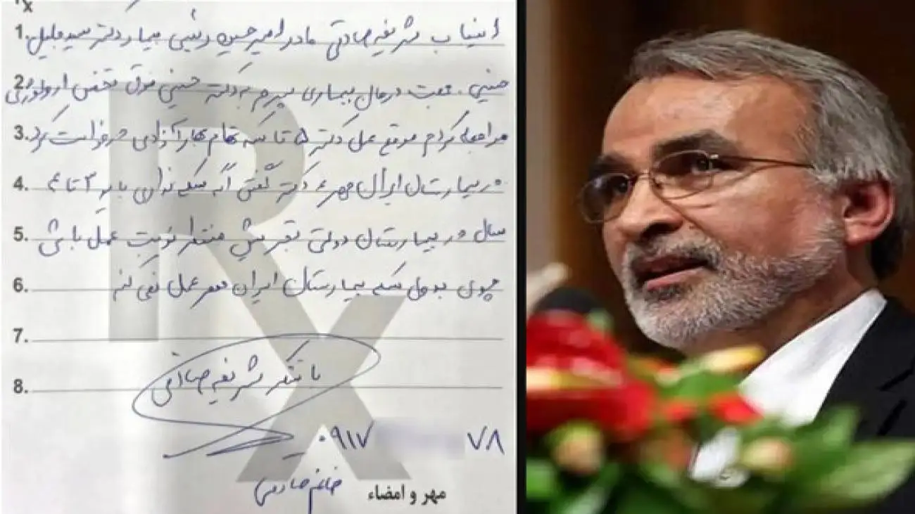 چند نکته درمورد زیرمیزی و استعفای معاون وزیر بهداشت!