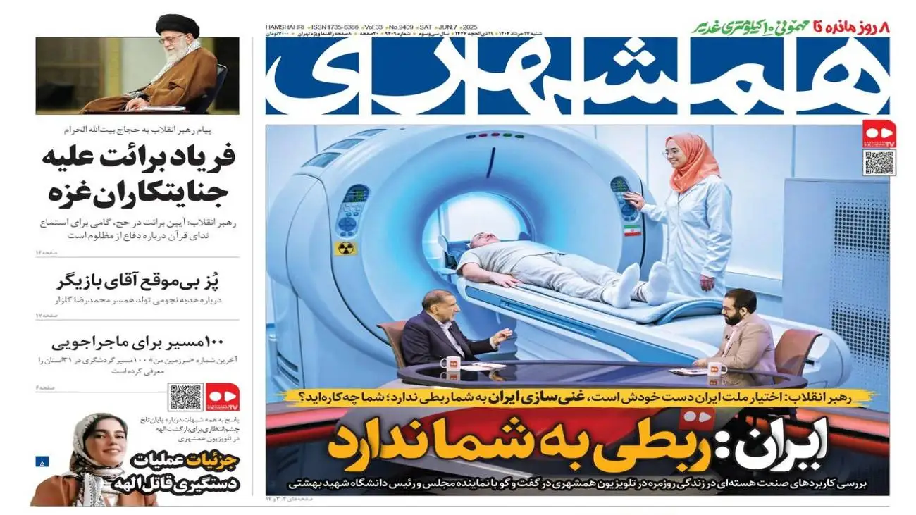 جزئیات عملیات بازداشت قاتل الهه  -  ایران: ربطی به شما ندارد   -  100مسیر برای ماجراجویی  -  گزارش یک اعدام  -  داستان غنی سازی در ایران  -  گنج جهانی تهران