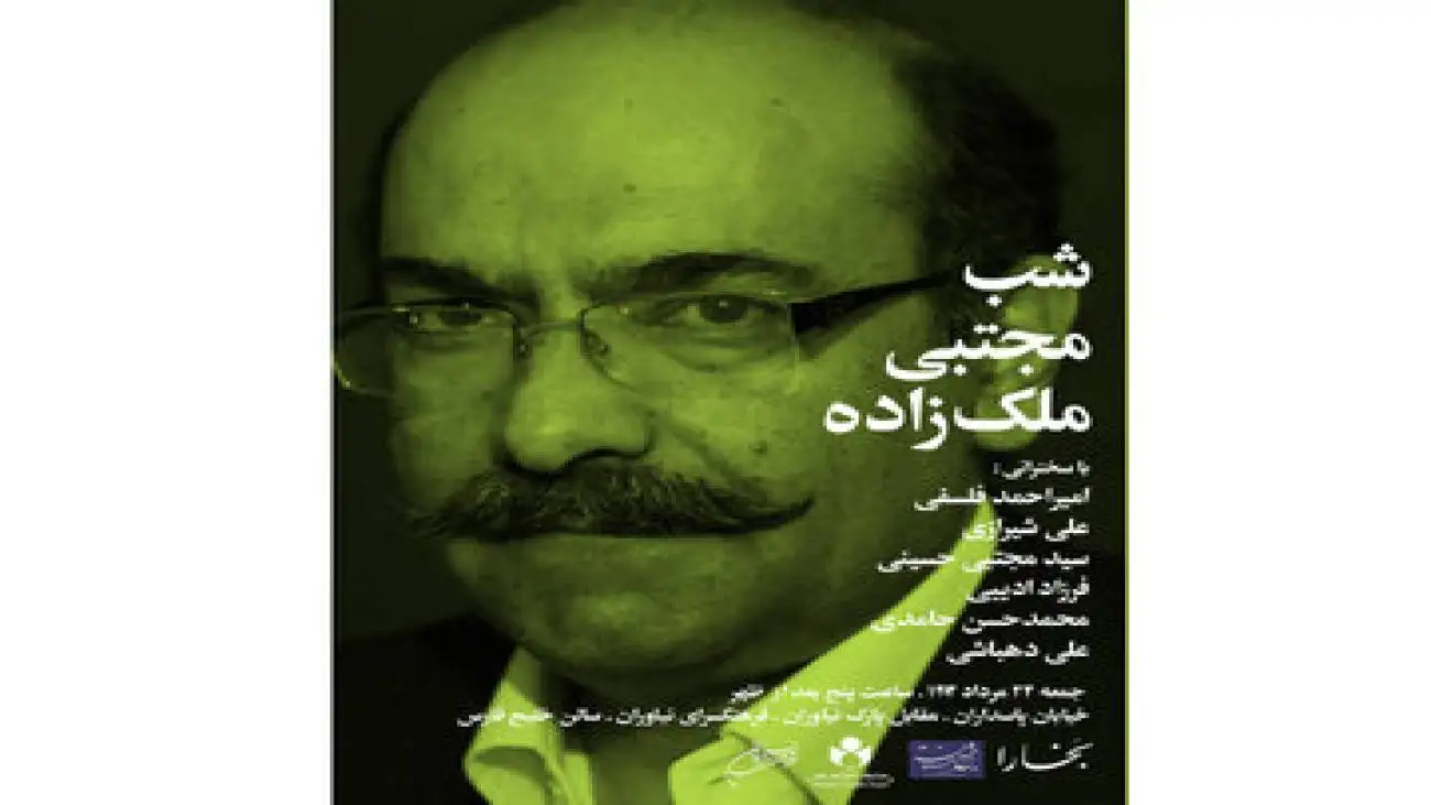 شبی برای جریان سازترین استاد شکسته نویسی معاصر