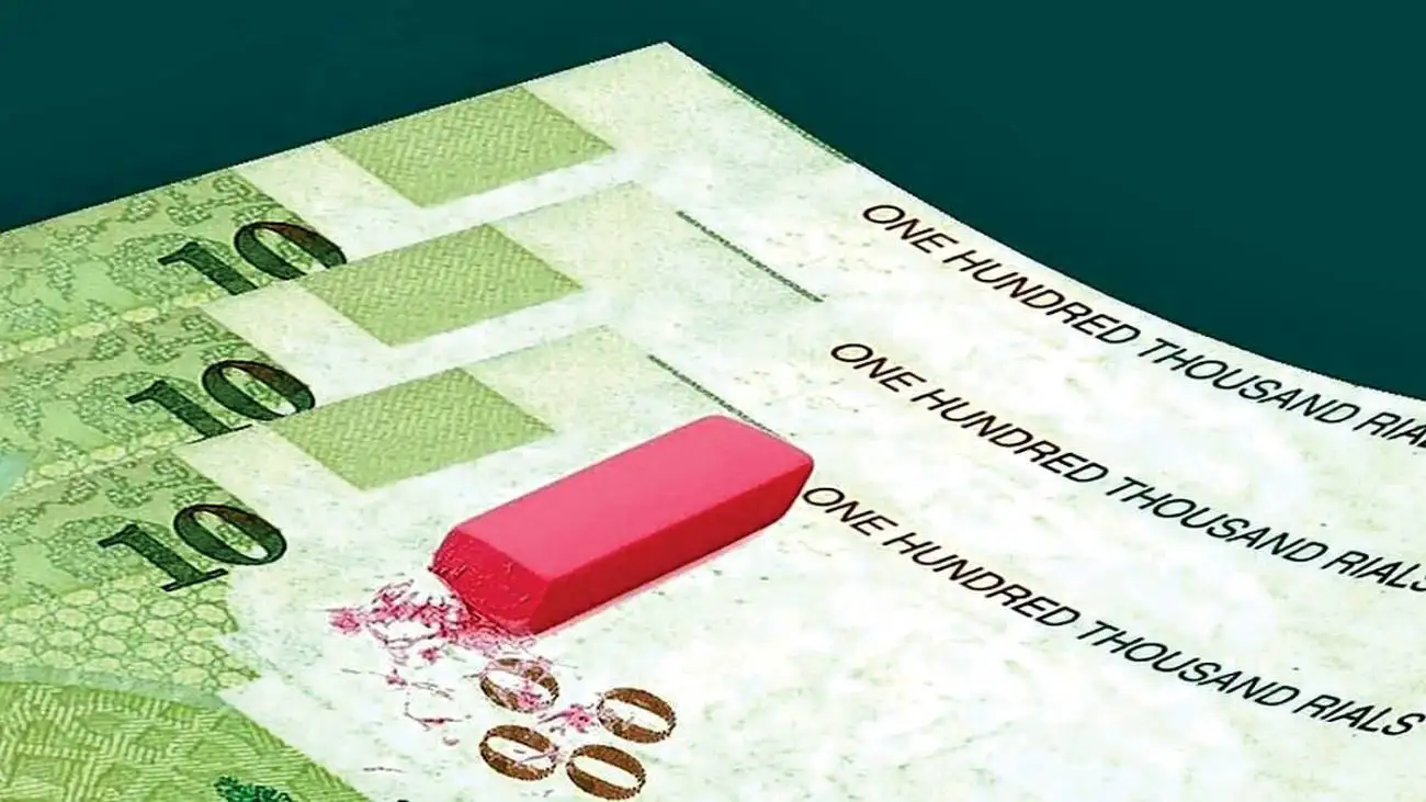 حذف 4 صفر از پول ملی تایید شد+ جزئیات