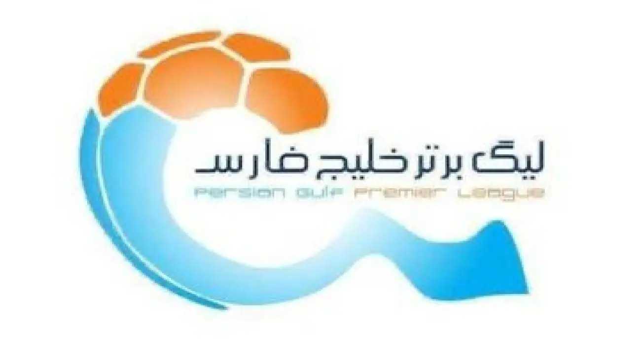 اعلام برنامه 3 هفته پایانی لیگ برتر ایران