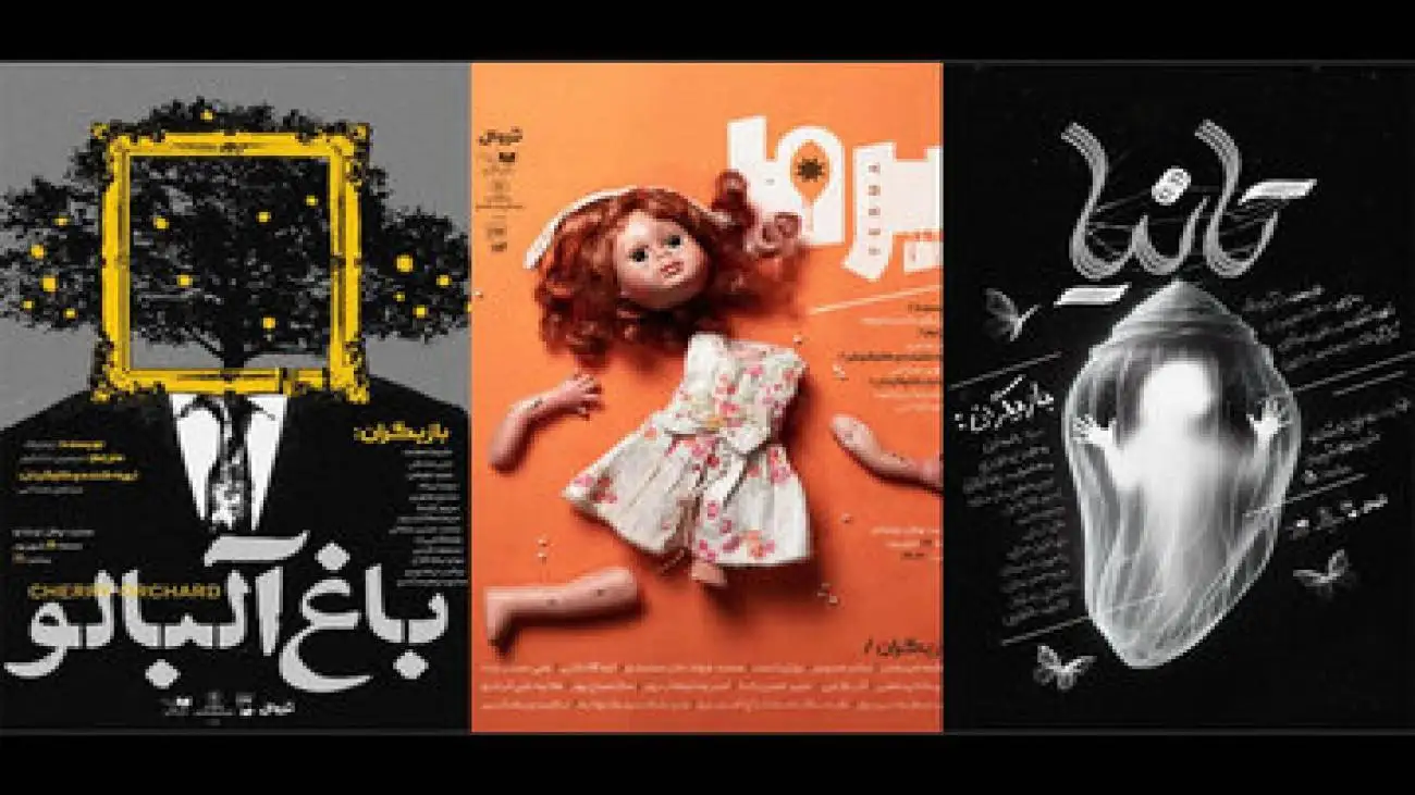 خواندن سه اثر از سه نویسنده مطرح جهان در نوفل لوشاتو