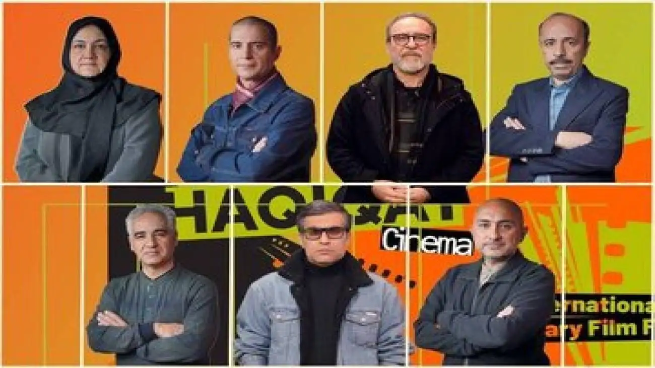 هیات داوران مسابقه ملی (سینماحقیقت) 19 را بشناسید