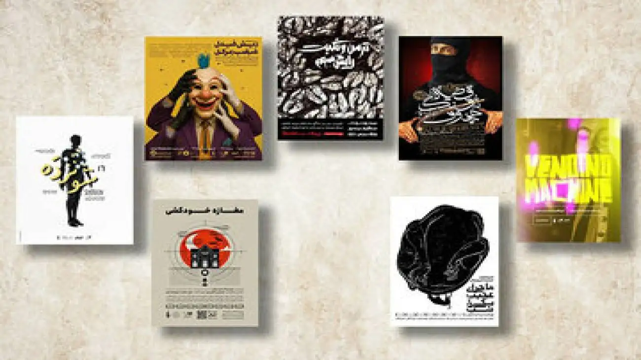 از (قضیه تفنگ چخوف) تا (تئاتر فروش) روی صحنه