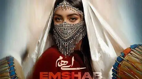 دانلود آواز باشکوه و جدید (امشب) از گروه ایهام -   مجنون ترم از فرهاد...+ متن ترانه و کیفیت اصلی