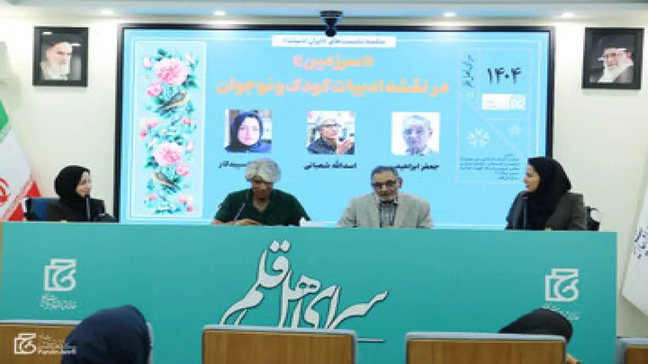 ادبیات می تواند وطن پرستی را به کودکان بیاموزد؟