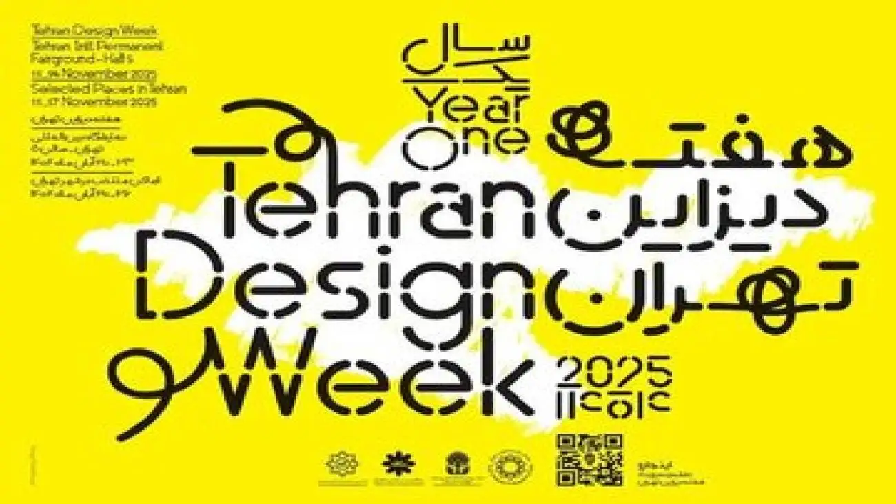 چگونگی روند طراحی در سینما در (هفته دیزاین تهران)