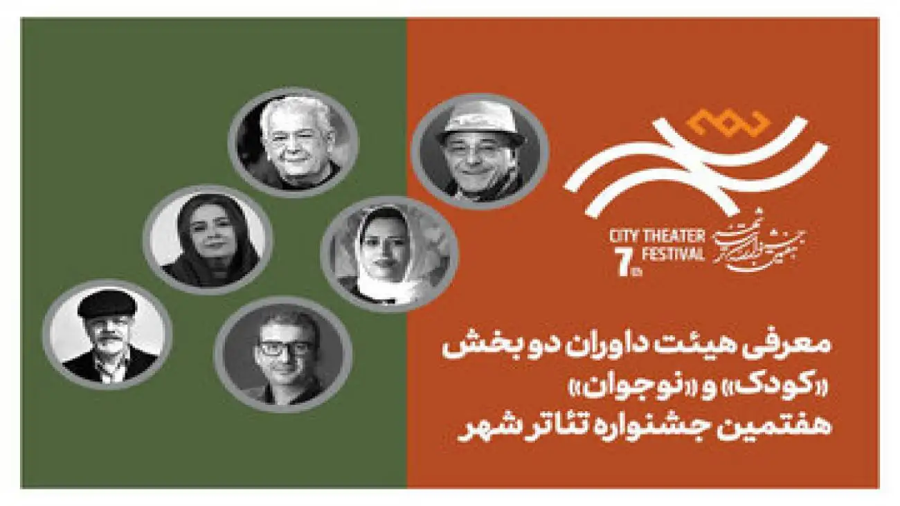 تماشای تئاتر در تهران بدون هزینه؛ جشنواره (شهر) آغاز شد